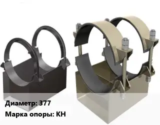 Опора трубопровода 377 КН катковая, направляющая ГОСТ: ОСТ 36-146-88